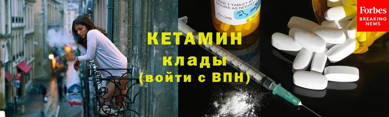 Кетамин ketamine  купить наркотик  Петровск-Забайкальский 