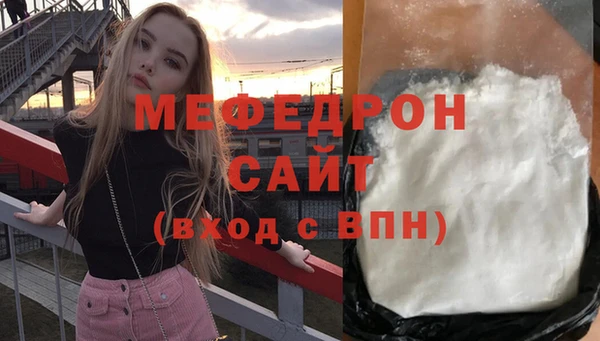 стафф Ельня