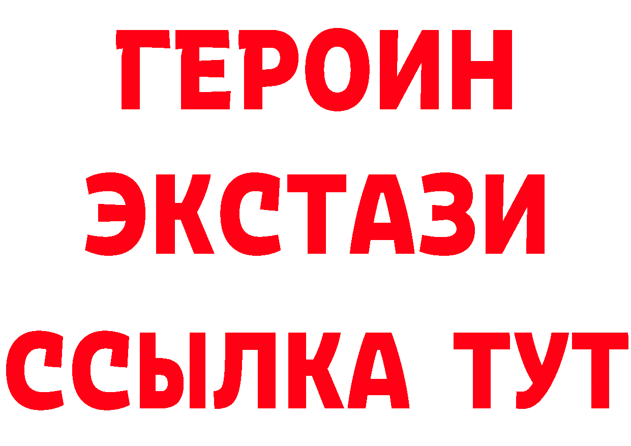 Героин Heroin как войти площадка MEGA Петровск-Забайкальский