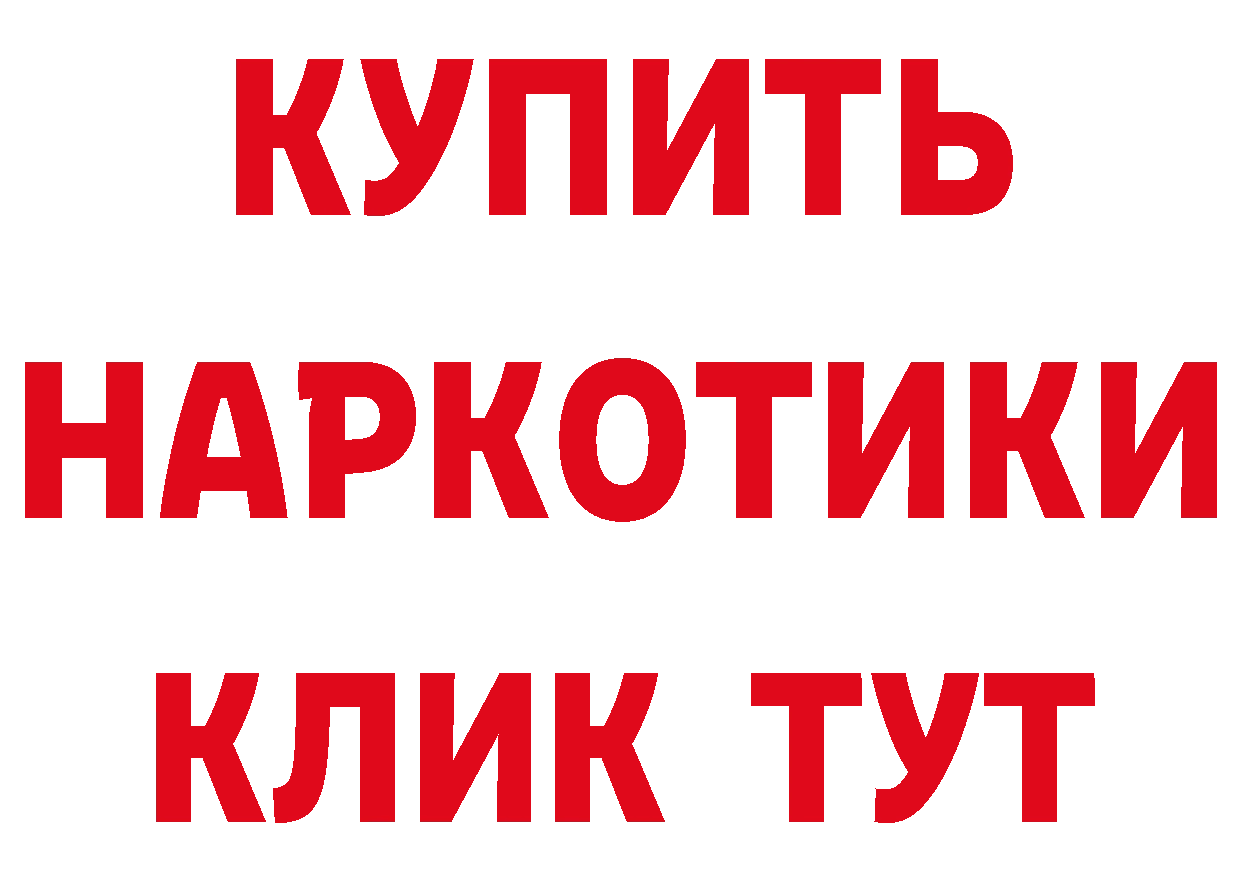 Бутират BDO зеркало сайты даркнета МЕГА Петровск-Забайкальский