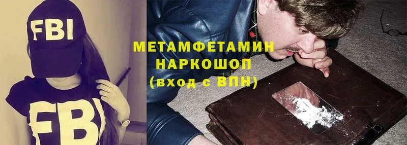 где найти наркотики  Петровск-Забайкальский  hydra как зайти  Метамфетамин Methamphetamine 